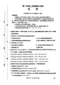 2026保定十校高二上学期期中考试化学PDF版含答案