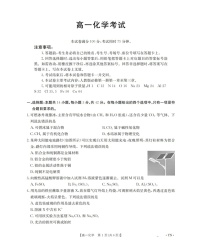 金太阳云南省2025-2026学年高一上学期12月联考化学试卷