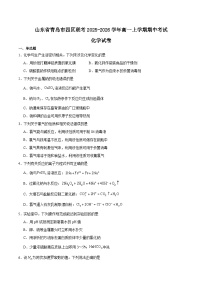 山东省青岛市四区联考2025-2026学年高一上学期期中考试化学试题（Word版附答案）