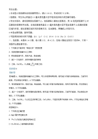 安徽省2026届高三化学上学期11月联考试题含解析