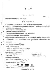 湖南省长沙市2025_2026学年高三化学上学期第四次月考试题pdf含解析