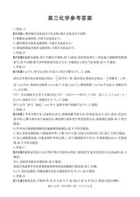 湖南名校大联考2026届高三上学期12月月考化学试题+答案