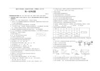 2025-2026学年康杰中学度第一学期第二次月考高一化学试题