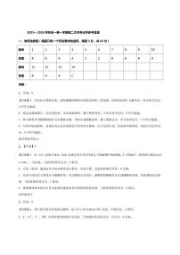 2025-2026学年河南省实验中学高一上学期第二次月考化学试卷（有解析）