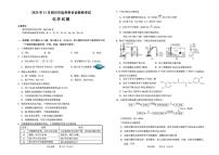 化学丨浙江省绍兴市2026届高三上学期11月一模试卷及答案