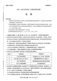 河南省天一大联考2025-2026学年高二上学期12月阶段性检测化学B试卷（含答案）