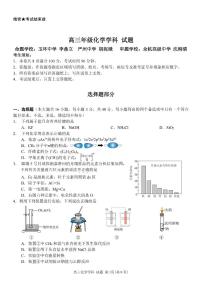 浙江省北斗星盟2025年12月高三上学期联考化学试卷（含答案）
