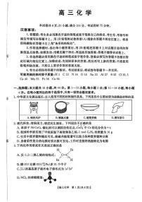 化学丨广东省金太阳2026届高三上学期12月联考（26-118C）试卷及答案