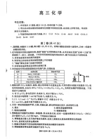 化学-湖南省金太阳2026届高三上学期1月联考试题及答案