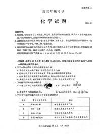 山东省泰安市2026届高三第一学期期末考试 化学试题+答案