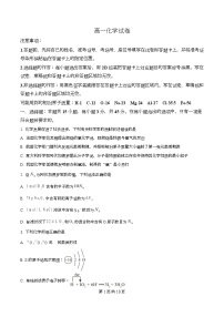 湖北省随州市、孝感市部分学校2025-2026学年高一上学期12月月考化学试题（Word版附解析）