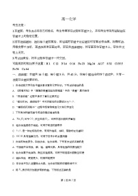 湖南省湘一名校联盟2025-2026学年高一上学期12月月考化学试题（Word版附解析）