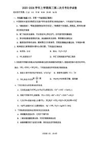 天津市第五十四中学20225-2026学年高三上学期第二次月考 化学试卷