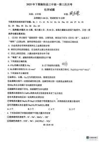 湖南省衡阳市衡阳县第三中学2025-2026学年高一上学期第三次月考 化学试卷