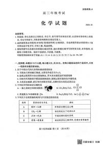 山东省泰安市2025-2026学年高三上学期期末考试化学试题