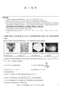 安徽省九师联盟2025-2026学年高三上学期12月质量检测 化学试卷（月考）