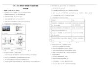 2025-2026学年内蒙古自治区鄂尔多斯市第一中学高二上学期1月月考化学试题（有解析）