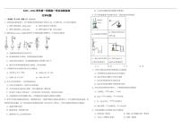 2025-2026学年内蒙古自治区巴彦淖尔市第一中学高一上学期1月月考化学试题（有解析）