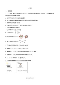 四川省成都市成华区某校2026届高三上学期期中化学试卷（Word版附解析）