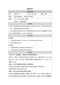 高中化学人教版 (2019)必修 第二册氮及其化合物表格教案设计