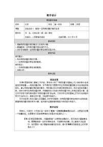 高中人教版 (2019)配制一定物质的量浓度的溶液表格教学设计