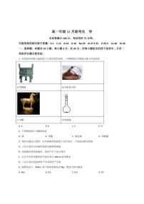 2025-2026学年河北省部分学校高一上学期12月联考化学试卷（有答案）