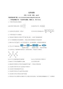 2025-2026学年陕西省西安市铁一中学高二上学期期中考试化学试卷（有答案）