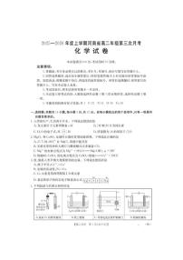 2025-2026学年河南省多校高二上学期第三次月考化学试题（有答案）