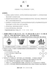 广东茂名市高州市2026届高三上学期高考诊断性考试化学试题