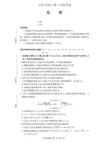 湖南佩佩教育战略合作学校2026届高三1月第二次联考化学试卷（含答案）