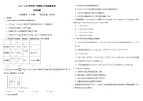 内蒙古自治区鄂尔多斯市第一中学2025-2026学年高二上学期12月月考化学试卷