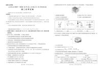 江西省多校联考2025-2026学年高二上学期12月学情检测化学试题+答案