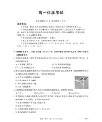 金太阳云南省2028届高一上学期12月联考（26-002A）化学试卷（含答案）