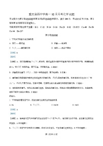 重庆市渝西中学2025-2026学年高一上学期12月月考化学试卷（Word版附解析）