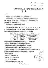 化学-湖南省名校联考联合体2026届高三年级1月联考试卷及答案