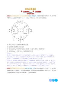 氧化还原反应练习含答案--2026年高考化学一轮专题