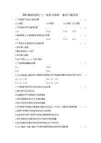 高中化学人教版 (2019)选择性必修2原子结构当堂达标检测题