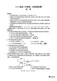 化学河南省开封市2026届高三年级上学期第一次质量检测化学试题卷及答案