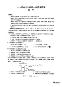 化学河南省开封市2026届高三年级上学期第一次质量检测化学试题卷及答案