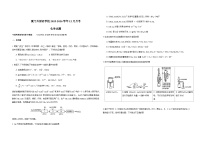 福建省厦门外国语学校2026届高三上学期12月月考化学试卷（Word版附答案）