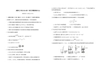 四川省成都市第七中学2026届高三上学期一诊模拟考试化学试卷（Word版附解析）
