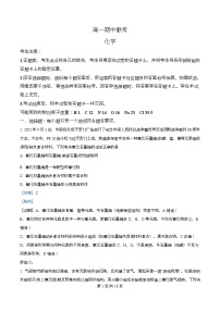 安徽省县中联盟2025-2026学年高一上学期期中考试化学试题（Word版附解析）