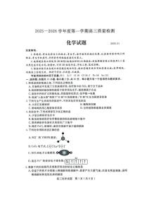 山东济宁2026届高三上学期期末考试化学试题+答案