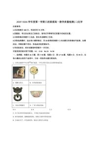 2025-2026学年广东省八校联盟高一上学期教学质量检测（二）化学试卷（有答案）