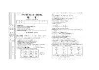 2025-2026学年兴平市高三年级上第一次质量检测化学试题答案）