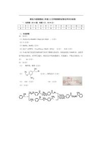 2025-2026学年江苏省无锡市澄宜六校联盟高三上学期12月学情调研化学试题（有答案）