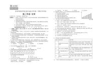 2025-2026学年吉林省长春外国语学校高二上学期12月月考化学试题（有解析）