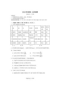 2025-2026学年湖南省邵阳市第二中学高一上学期12月学科竞赛化学试题（有解析）