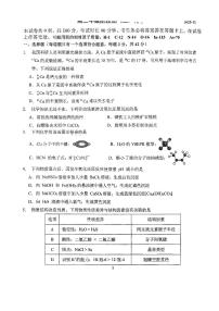 2025北京汇文中学高三上12月测试三化学试卷