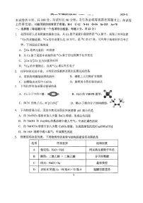 2025北京汇文中学高三上12月测试三化学试卷
